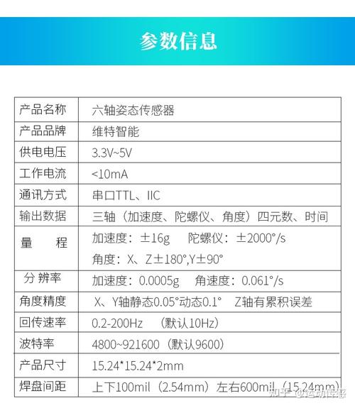 维特智能六轴加速度计电子陀螺仪模块姿态角度传感器振动jy61p