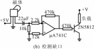 汽车技术 霍尔 Hall 加速度传感器