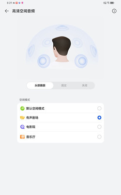 华为freebudspro2如何开启空间音频?华为freebudspro2开启空间音频教程