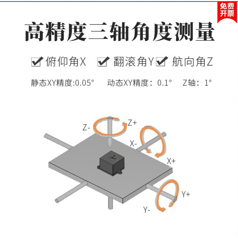 蕴沐磐高精度加速度陀螺仪磁场RM3100姿态角度传感器HWT901B HWT901B-232(加速度/角速度/磁场/角度